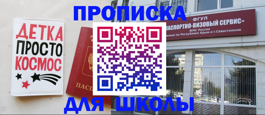 регистрация для дет. сада в Октябрьске
