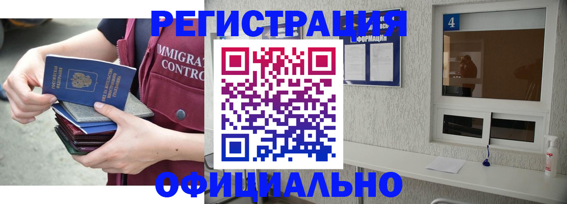 временная регистрация купить в Октябрьске