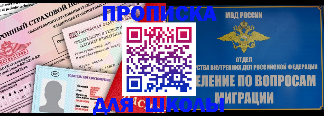 прописка для кредита в Октябрьске