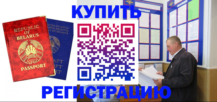 временная регистрация для всех в Октябрьске