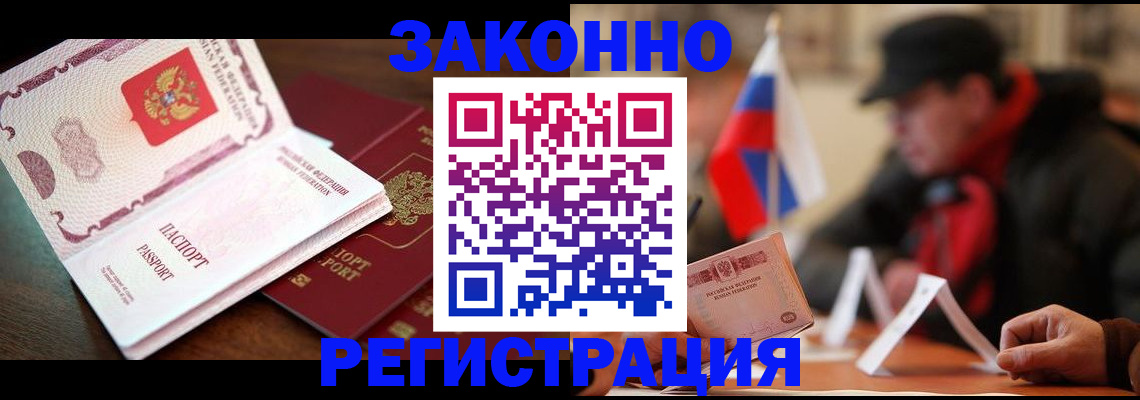 прописка иностранных граждан в Октябрьске