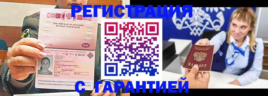 прописка для кредита в Октябрьске
